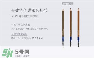 ​雅诗兰黛马拉松眉笔怎么削?雅诗兰黛马拉松眉笔用法