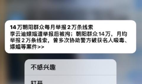 热梗朝阳群众是什么梗什么意思 朝阳群众是什么神奇存在  2
