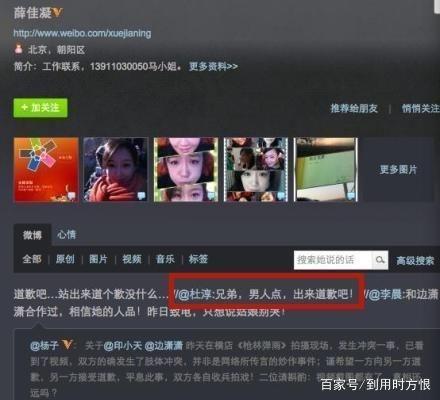 杜淳现身吐槽会回首“插刀门”,塑料兄弟情被扒网友：道歉的是你