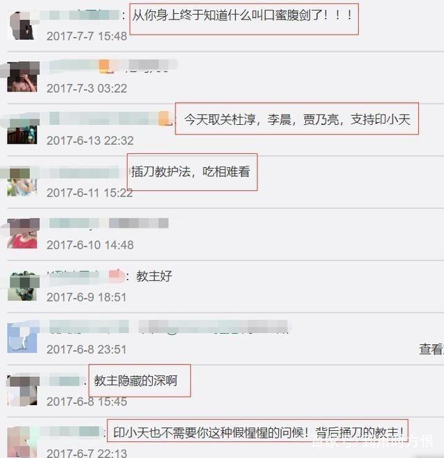 杜淳现身吐槽会回首“插刀门”,塑料兄弟情被扒网友：道歉的是你
