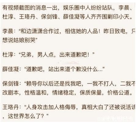 杜淳现身吐槽会回首“插刀门”,塑料兄弟情被扒网友：道歉的是你