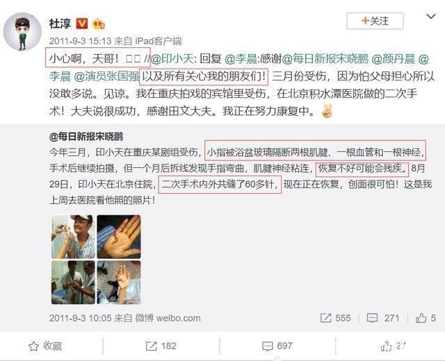 杜淳现身吐槽会回首“插刀门”,塑料兄弟情被扒网友：道歉的是你