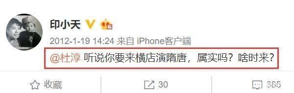 杜淳现身吐槽会回首“插刀门”,塑料兄弟情被扒网友：道歉的是你