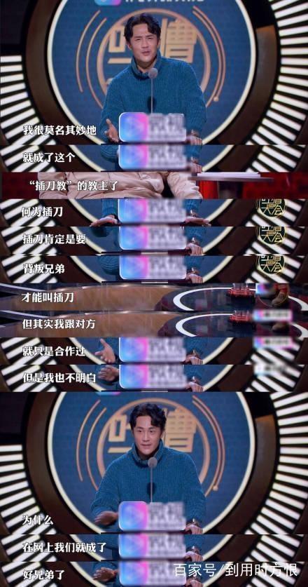 杜淳现身吐槽会回首“插刀门”,塑料兄弟情被扒网友：道歉的是你