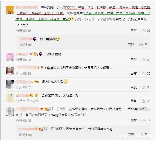 杜淳现身吐槽会回首“插刀门”,塑料兄弟情被扒网友：道歉的是你