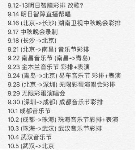 华晨宇身体状况亮红灯?天娱回应华晨宇工作安排，粉丝怒怼经纪公司？