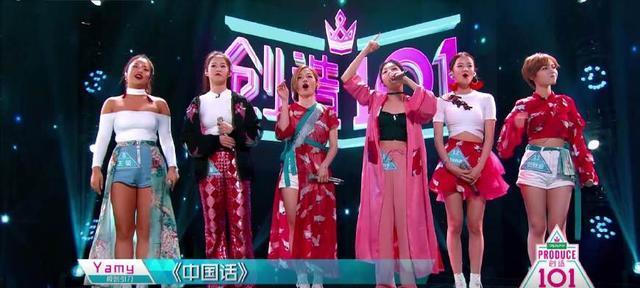 创造101 Yamy组唱《中国话》却说大段英文rap，被喷：不伦不类！