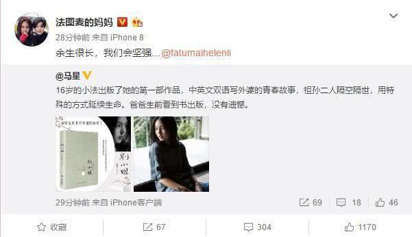 娱乐资讯：李咏16岁女儿晒性感泳装被骂惨，哈文微博回应