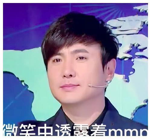 明星表情包；沈腾：啥事呀？有种过来啊，看我美吗？