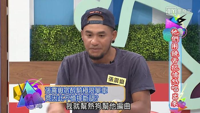 张震岳不懂说唱？那是你不懂他罢了
