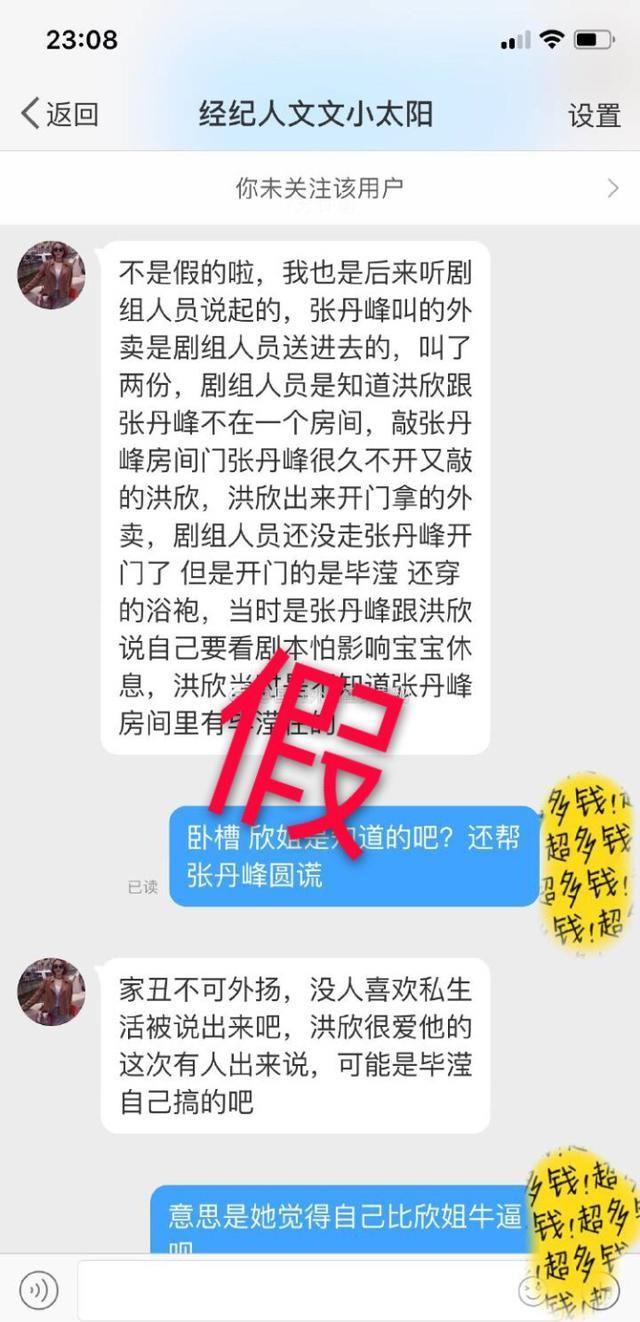张丹峰工作室发声明怒斥自媒体造谣 :将追究法律责任