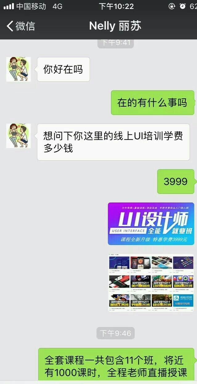 为何线下实体UI培训班学出来工资这么低？