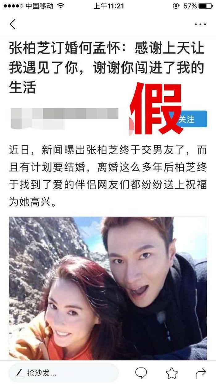 张柏芝绯闻男友发文  工作室深夜愤慨打假