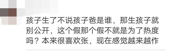 张柏芝绯闻男友发文  工作室深夜愤慨打假