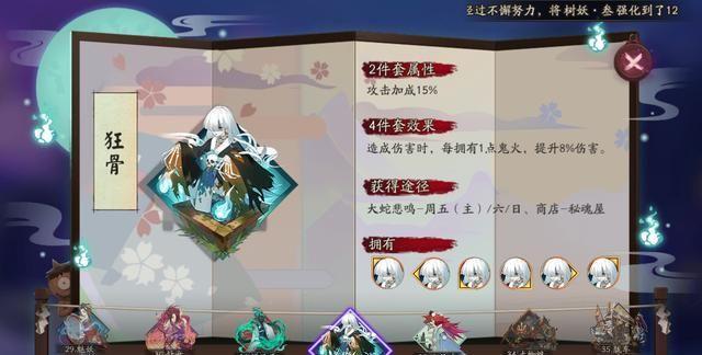 阴阳师当前用来斗技的彼岸花不再适合魅妖御魂，大佬是这样玩的