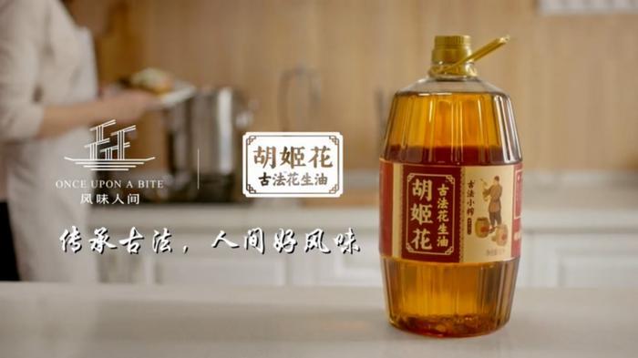 传承百年技艺胡姬花，古法小榨花生油，做菜真香！