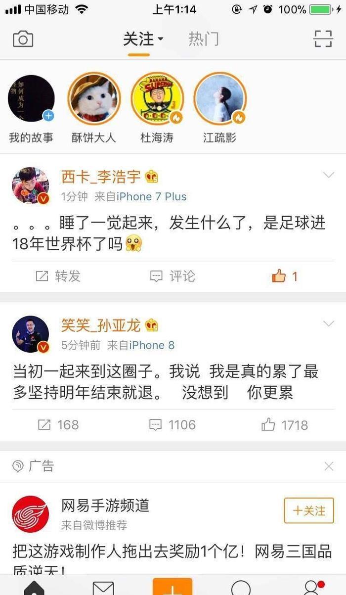 卢本伟直播小号被封! 来自官方的一记重锤? 开挂事件完结篇?