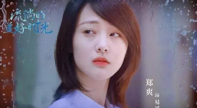 郑爽新剧收视跌破谷底，自曝拍戏为赚钱，是真性情还是情商低？