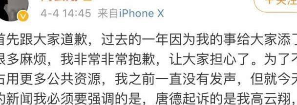 高云翔无罪释放，双手合十向陪审团鞠躬，王晶当场落泪