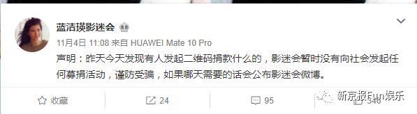 她援助蓝洁瑛多年，送的围巾还没拆开