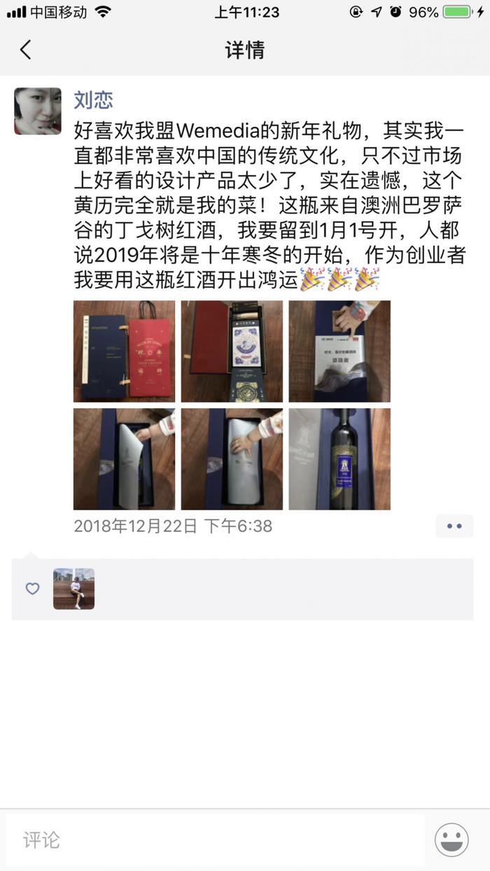 刷屏大V朋友圈的丁戈树