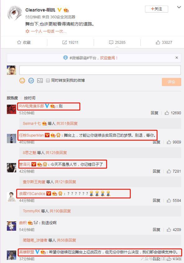 EDG厂长微博发文暗示退役? 粉丝: 希望你别退役, 以后不黑你了!