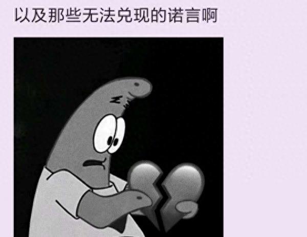 海绵宝宝经典伤感语录文字图片 海绵宝宝经典片段伤感带字图片