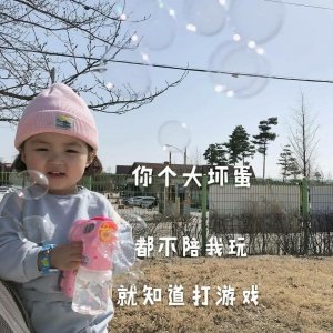 ​超萌.超甜.撒娇.表情包：不要生气了，都是人家不乖，惹你生气