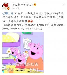 ​张艺兴为罗志祥庆生，版权意识强，网友：不愧是张制作人