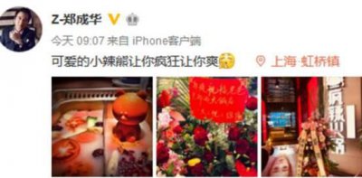 ​郑爽爸爸卖完面膜又开火锅店，但这次价格亲民获网友好评！