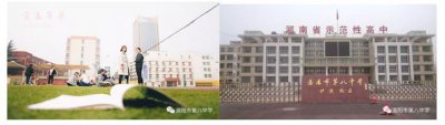 ​洛阳市第八中学中招问答