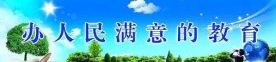 ​泰安市民办高中一览表，快来看看哪所在你的家乡