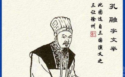 ​人们对祢衡的死众说纷纭，为何会说法不一，究竟是谁杀了他？
