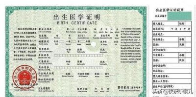 ​用出生证明复印件换来一桶奶粉值得吗？有3个影响，家长要注意