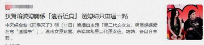 ​狄莺携22岁儿子上节目，首度公开选儿媳要求曾因太溺爱儿子挨批