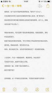 ​推荐小说第十九弹《一生一世》
