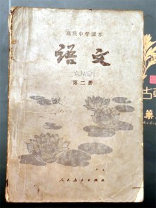 ​锲而不舍的锲怎么读？