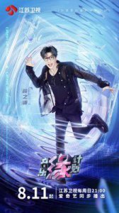 ​国际化选秀音综上线：7大巨星导师亚洲全明星竞演，孙燕姿和薛之谦领队