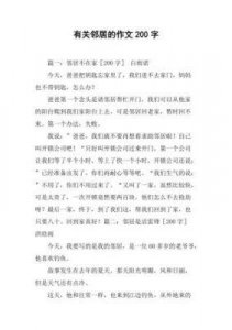 ​“漂亮的领居中文字-2个回答：“邻居的秘密与温暖”