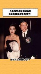 ​“四大天王”张学友：他为何执着于罗美薇一生不渝罗美薇的魅力何在