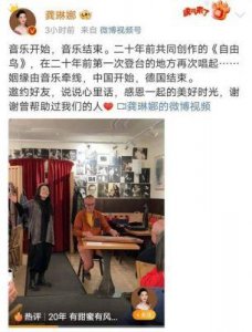 ​龚琳娜与丈夫离婚！携手20载创辉煌，育有一双帅气儿子，都经历了什么