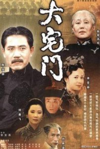 ​以为他们退休了，没想到已去世，《大宅门》9位演员再也见不到了