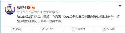 ​胡彦斌回应与郑爽复合传闻 揭秘胡彦斌三段情史 与郑爽恋爱全过程