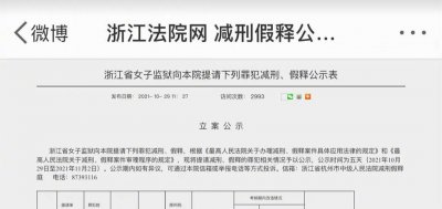 ​《陈情令》作者墨香铜臭出狱，曾因非法经营被抓，作品照常影视化