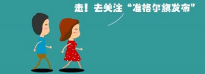 ​「警示」准旗人注意！这事千万别干了！22人已被警方抓获……
