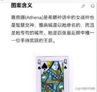 ​女明星黑桃纹身遭到批评，借助娱乐圈热度引发公众对男性的更多不满