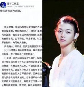 ​霍尊宣布退出娱乐圈，其退圈原因与前女友的这些指控有关！