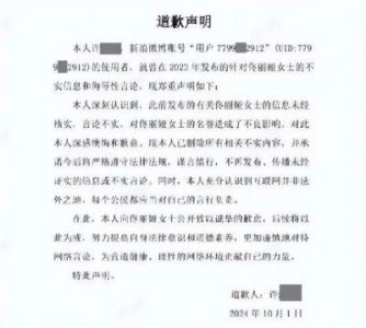 ​“佟丽娅离婚后保持单身，却因登上榜首而遭受网络暴力”