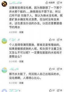 ​拍摄现场疑因井水污染，女演员要求更换140桶矿泉水，原来是她