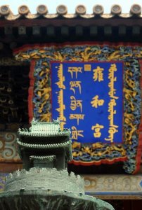 ​昔年老北京共有17处庙会，雍和宫的“打鬼”最奇特，观者人山人海